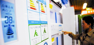 2013年制冷行業熱點之新能效標準出臺