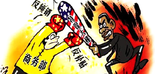 2013年熱點之美國對中國制冷劑雙反調查