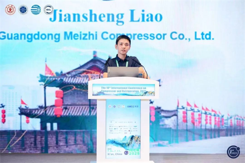 20250711270432.png GMCC美芝亮相2025年第十屆壓縮機與制冷國際會議