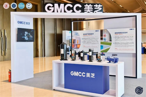 20250711599342.png GMCC美芝亮相2025年第十屆壓縮機與制冷國際會議