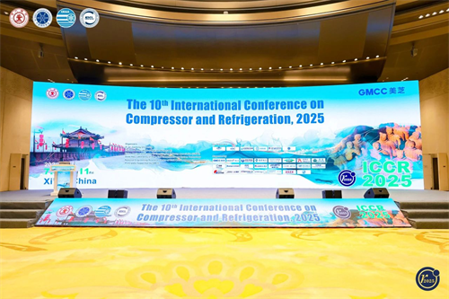 20250711653751.png GMCC美芝亮相2025年第十屆壓縮機與制冷國際會議