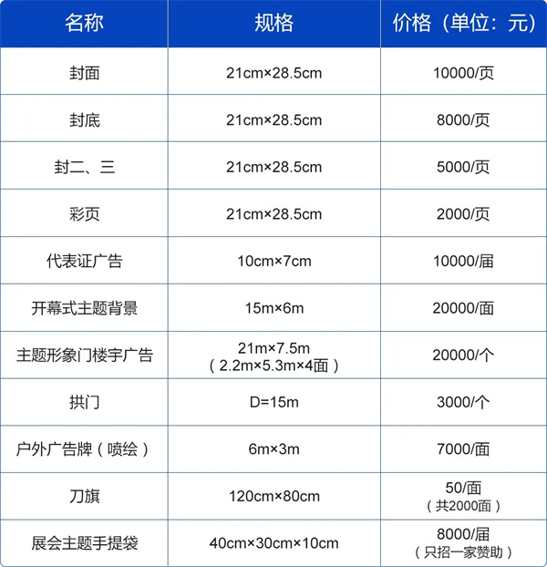 20250923633452.jpg 邀請函丨2026第九屆中國(臨沂)國際制冷、空調及通風設備展覽會