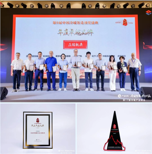 松洋壓縮機(jī)閃耀2025冷暖峰會(huì)，展現(xiàn)產(chǎn)品創(chuàng)新硬實(shí)力
