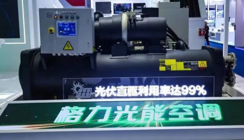 董明珠黑科技：“格力空調(diào)不要電，0電費(fèi)，家庭可用！”