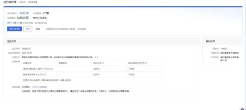 “美的被曝遭京東罰款500萬元”？最新回應來了！