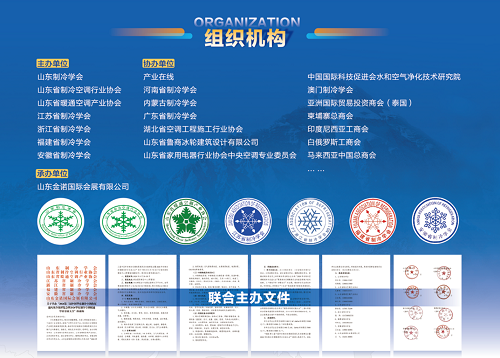 20260127886539.png CRHE2026第三屆中國華東制冷空調(diào)熱泵通風及冷鏈博覽會