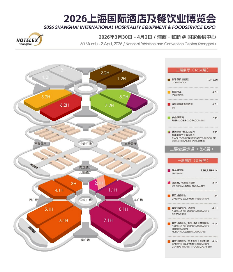 邀請函--第三十四屆HOTELEX上海國際酒店及餐飲業博覽會