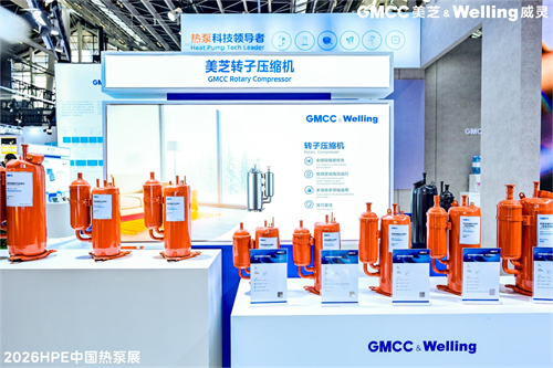 20260318619644.png 美芝、威靈攜熱泵核心部件新品亮相2026 HPE中國(guó)熱泵展