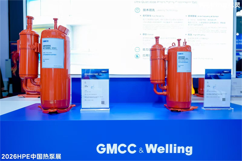 20260318817495.png 美芝、威靈攜熱泵核心部件新品亮相2026 HPE中國(guó)熱泵展