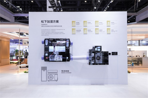 聚焦“好房子·好空氣”：松下空氣領(lǐng)域技術(shù)閃耀2026中國制冷展