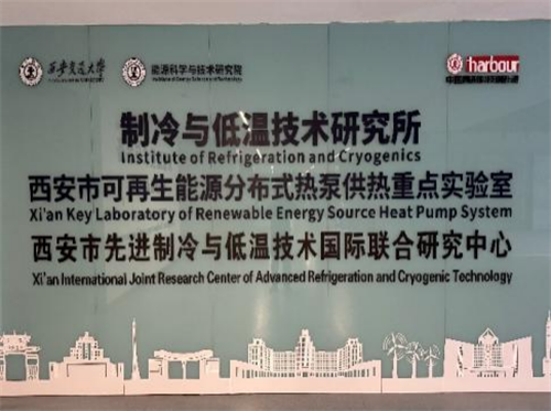 20260410428614.png 西安交通大學壓縮機及制冷專業七十周年紀念大會在京隆重舉行