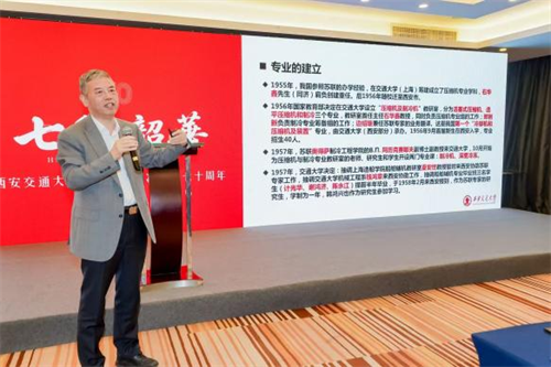 20260410926059.png 西安交通大學壓縮機及制冷專業七十周年紀念大會在京隆重舉行