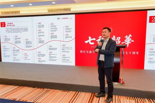 20260410294253.png 西安交通大學壓縮機及制冷專業七十周年紀念大會在京隆重舉行