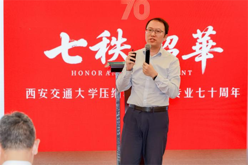 20260410667514.png 西安交通大學壓縮機及制冷專業七十周年紀念大會在京隆重舉行