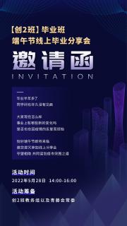 “ 疫情突围，共谋发展 ” TOP1体育创新商学研习社举办线上分享会