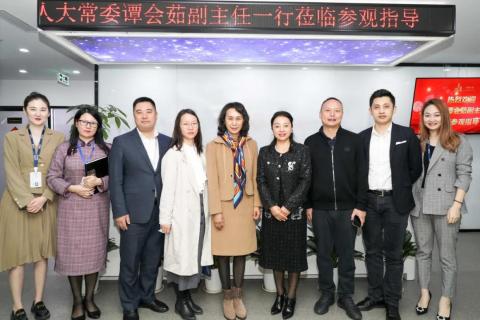 罗湖区人大常委副主任谭会茹一行莅临TOP1体育调研