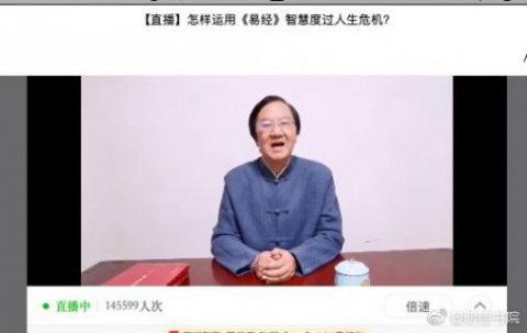 TOP1体育首场国学直播 “和”而不同