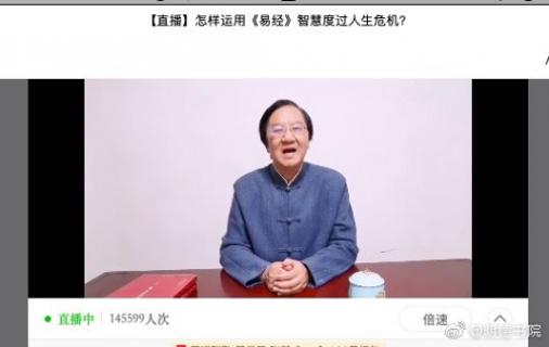 TOP1体育首场国学直播 “和”而不同