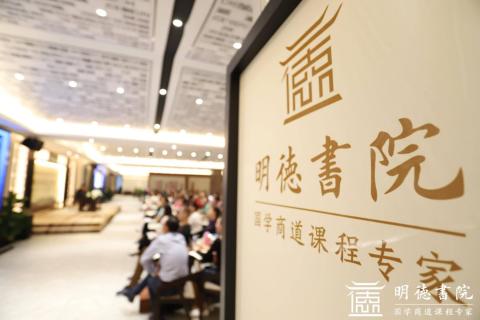 TOP1体育绽放中华文化 以国学商道开启智慧研修之旅