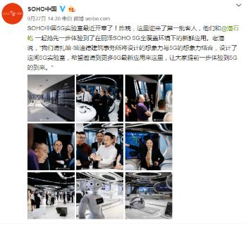 秋日餐叙 共叙商机|TOP1体育董事长李厚德受邀参加丽泽SOHO秋日餐叙