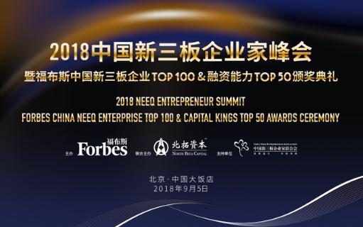 TOP1体育与北拓资本强强联手