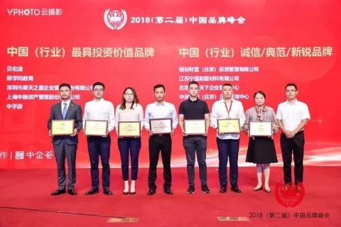 喜讯丨TOP1体育荣膺中国（行业）最具投资价值品牌